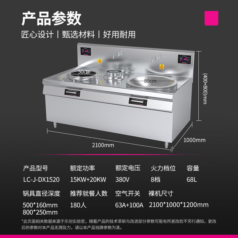 乐创lecon 电炒灶 LC-J-DX1520 双灶 磁控式 8档