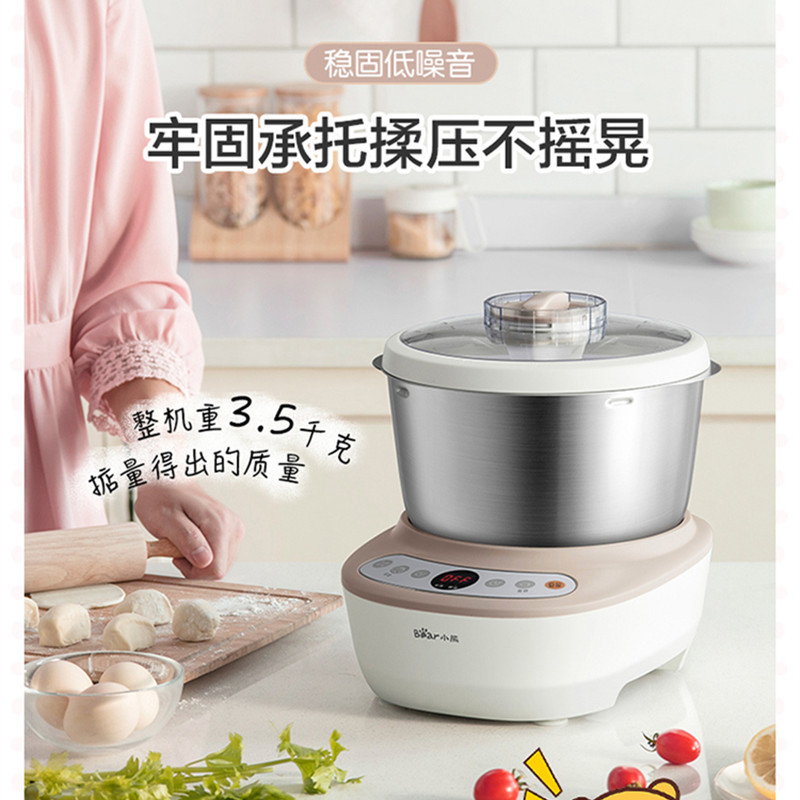 小熊(Bear)HMJ-A50B1和面机小型全自动电动家用揉面机