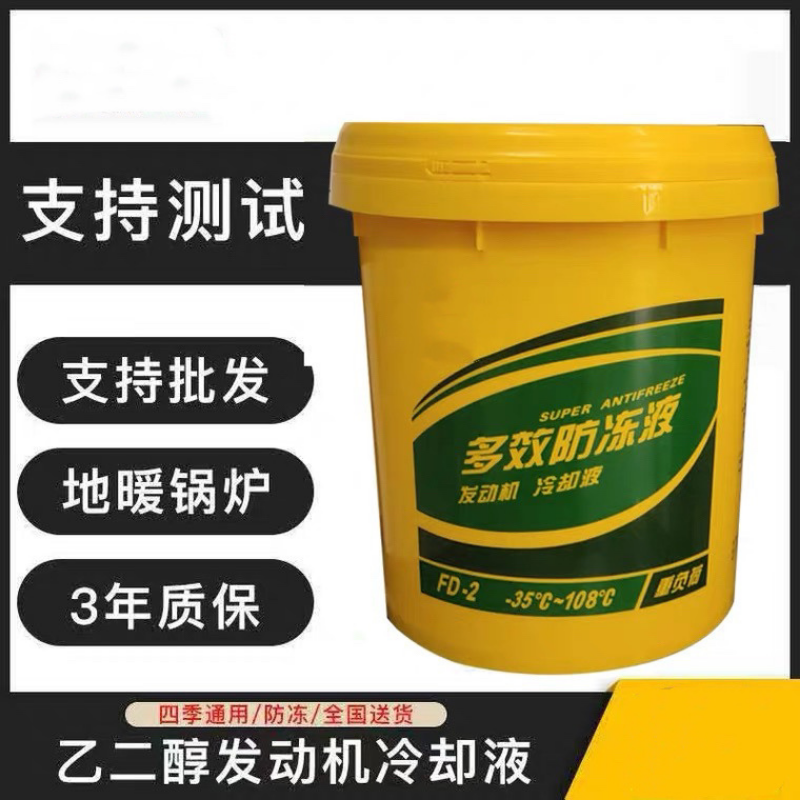 运腾防冻液