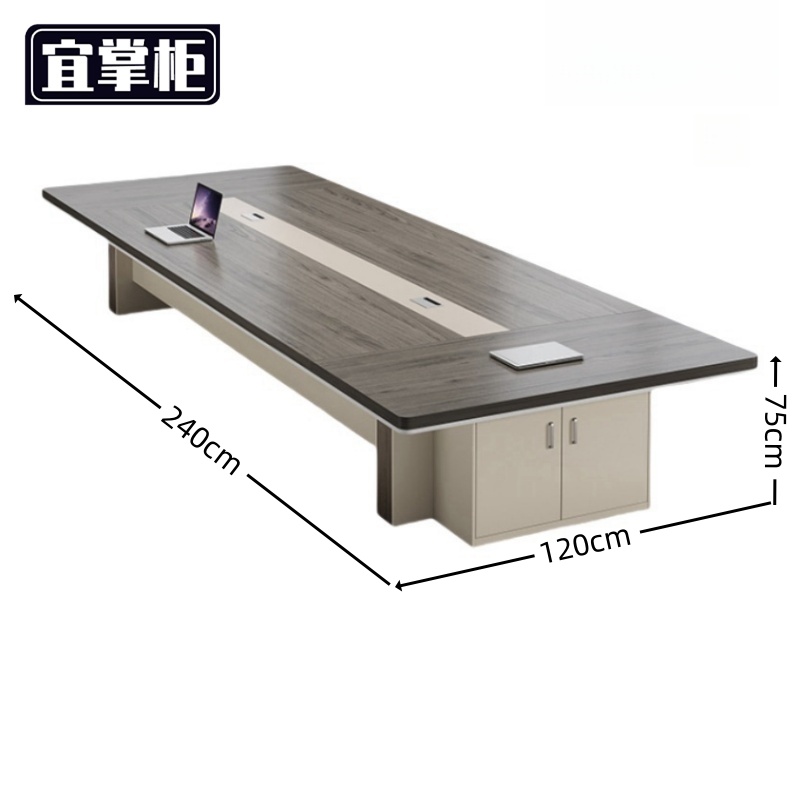 宜掌柜 办公 会议桌高清大图