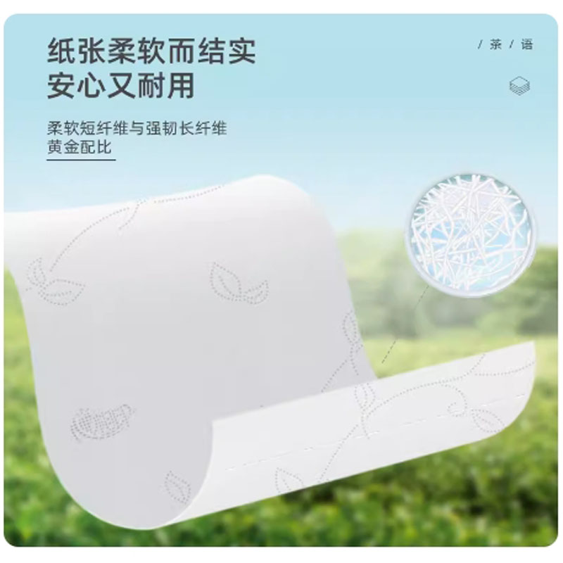 芳美达 心相印卷纸无芯茶语卫生纸家用大卷厕纸 加厚4层 152*140 28卷1800克2提高清大图