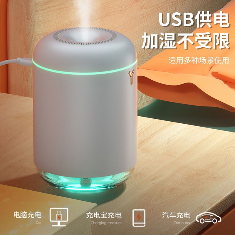 [白色#插电款]基础版/420ml 加湿器家用USB车载迷你增湿气静音办公室卧室客厅可充电大雾量大