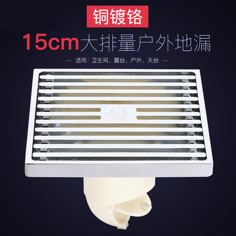 潜水艇地漏防臭阳台天台户外室外大尺寸排量花园全铜防臭地漏LTK75-15面板高清大图