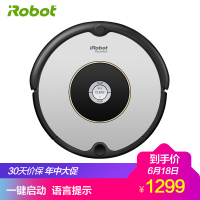 美国艾罗伯特(iRobot)扫地机器人 601 自动清扫 防缠防绕防跌落 2cm跨越 33 尘盒 智能扫地机器人吸尘器