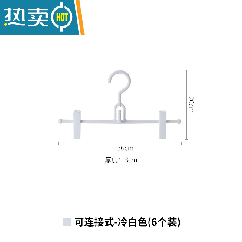 XIANCAI可叠加衣架塑料裙夹裤架衣柜内晾衣架阳台晒衣架6支装高清大图