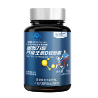 每优健萃液体钙维D软胶囊30粒高含量维生素d矿日常补钙片中老年青少年成人