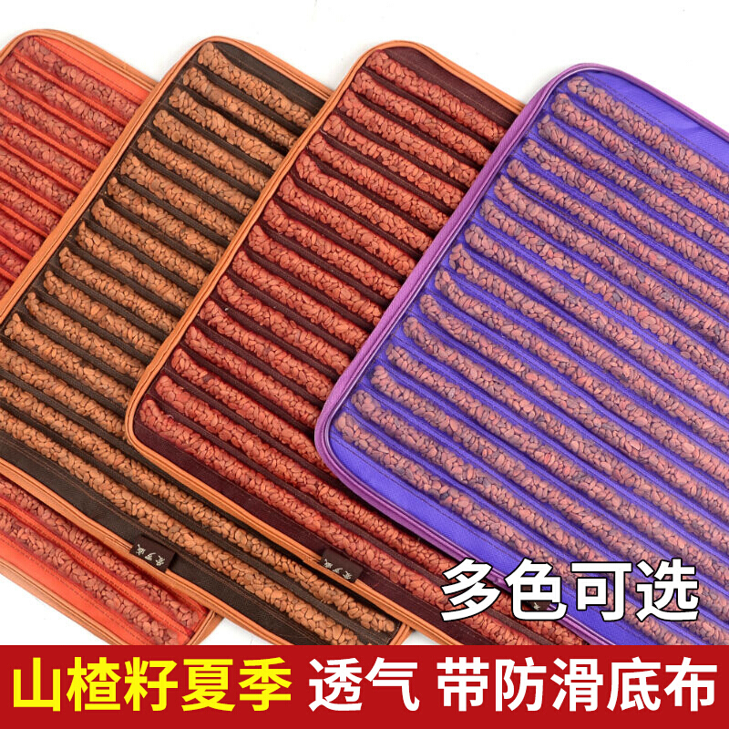山楂籽汽车坐垫单片夏季凉垫夏天透气山楂子核座垫通风无靠背四季专用