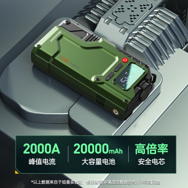 纽曼 充气打火一体机搭电宝充气泵 汽车应急启动电源V5豪华版