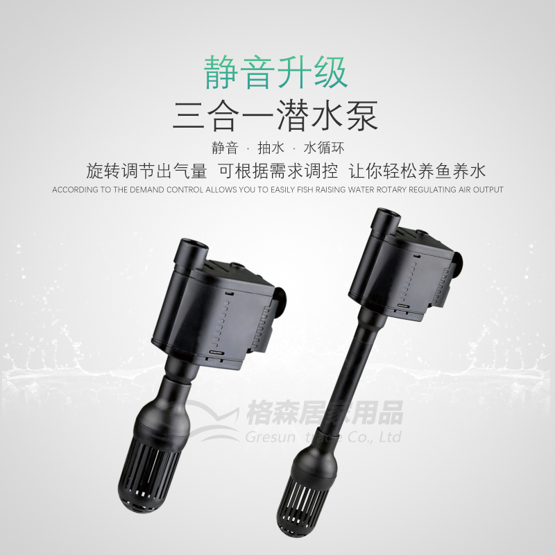 多功能潜水泵鱼缸增氧泵水族箱抽水泵三合一过滤器水泵高清大图