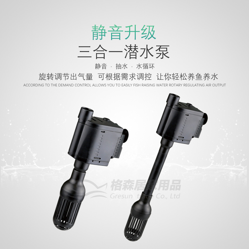 多功能潜水泵鱼缸增氧泵水族箱抽水泵三合一过滤器水泵