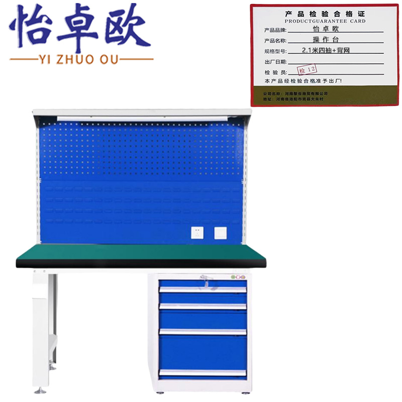 怡卓欧操作台2.1米四抽+背网张高清大图