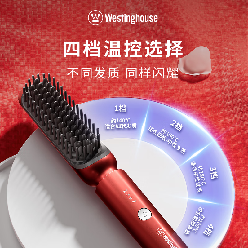 西屋直发梳负离子不伤发便携直发梳Z01 Z01高清大图