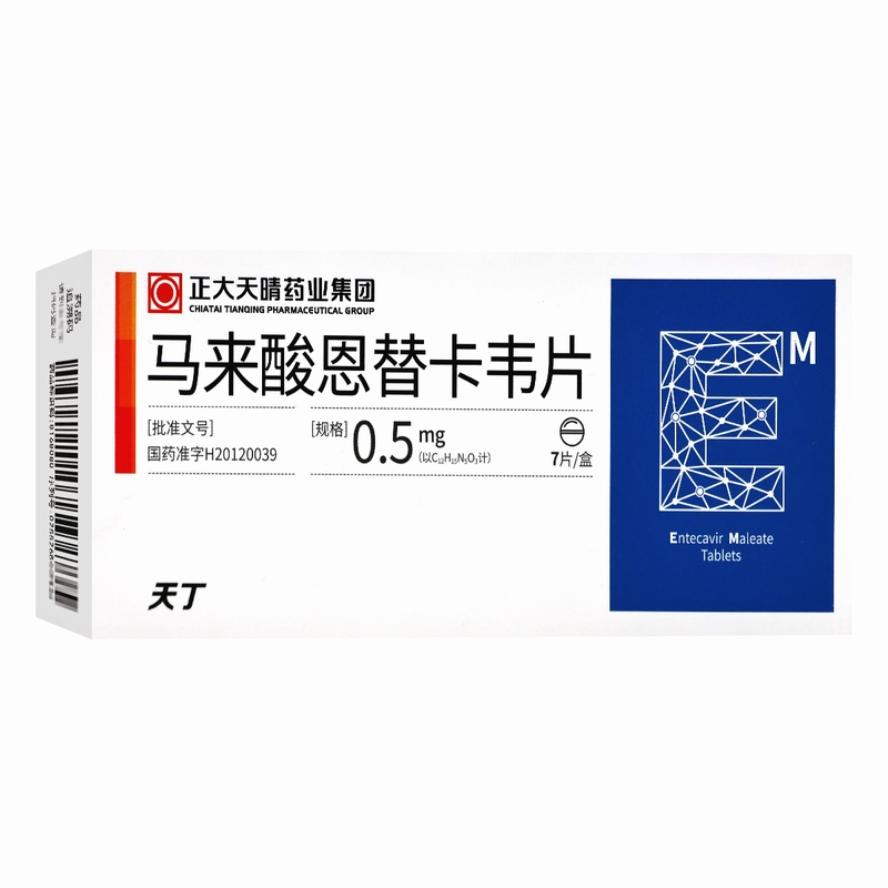 天丁马来酸恩替卡韦片0.5mg*7片/盒高清大图