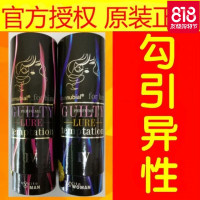 勾引诱惑男人女人用品吸引异性情香水助欲望夫妻情趣成人性用品