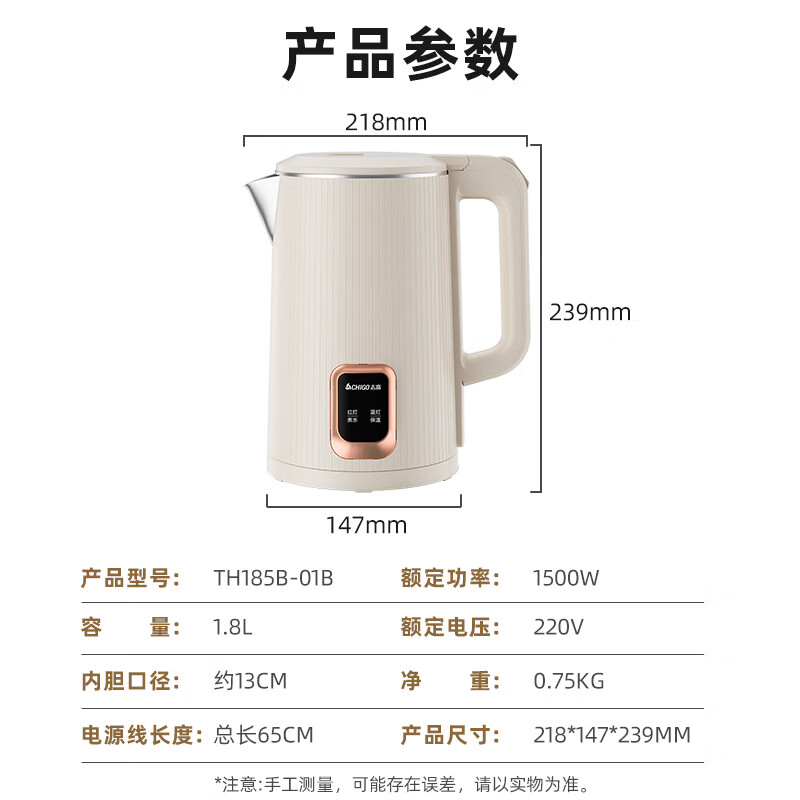 志高(CHIGO)烧水壶1.8L电热水壶保温一体全自动恒温电热水壶家用热水壶自动断电双层防烫TH185B-01B