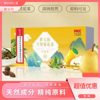 南京同仁堂胖大海雪梨菊花茶胖大海菊花代用茶*3盒