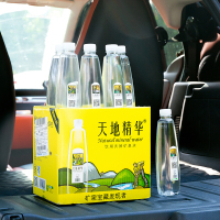 天地精华 饮用天然矿泉水550ml*20瓶/箱 弱碱性地下水小瓶装非纯净水整箱