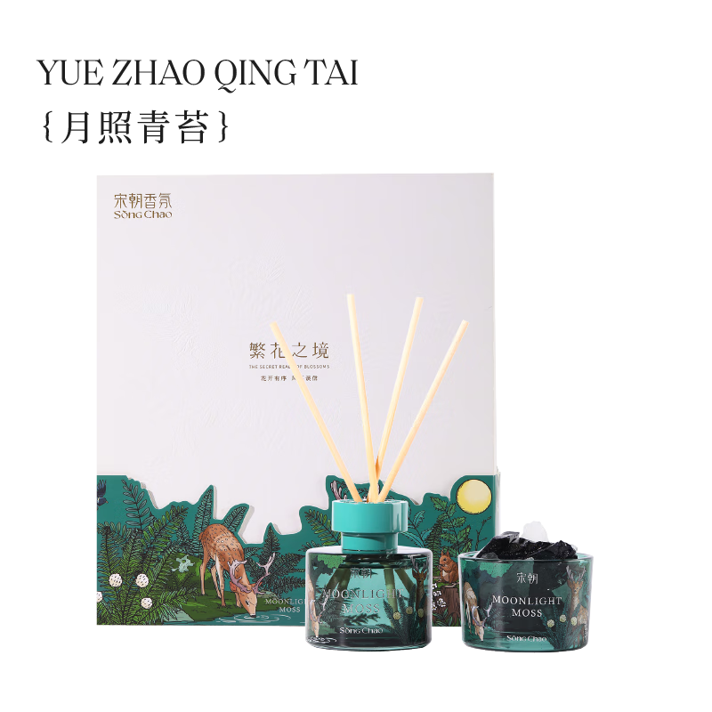 宋朝繁花之境香薰+扩香石礼盒月照青苔【花香木质调】