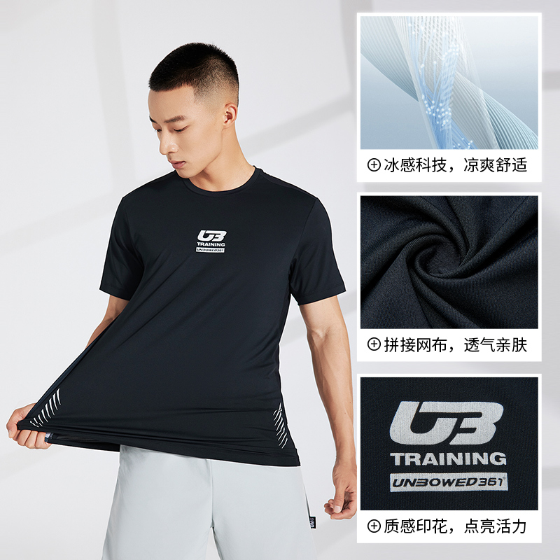 361运动t恤夏季新款冰感科技舒适透气男短袖