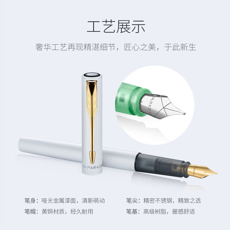 派克(PARKER)威雅XL幻夜黑墨水笔+星辰大海礼盒套装高清大图