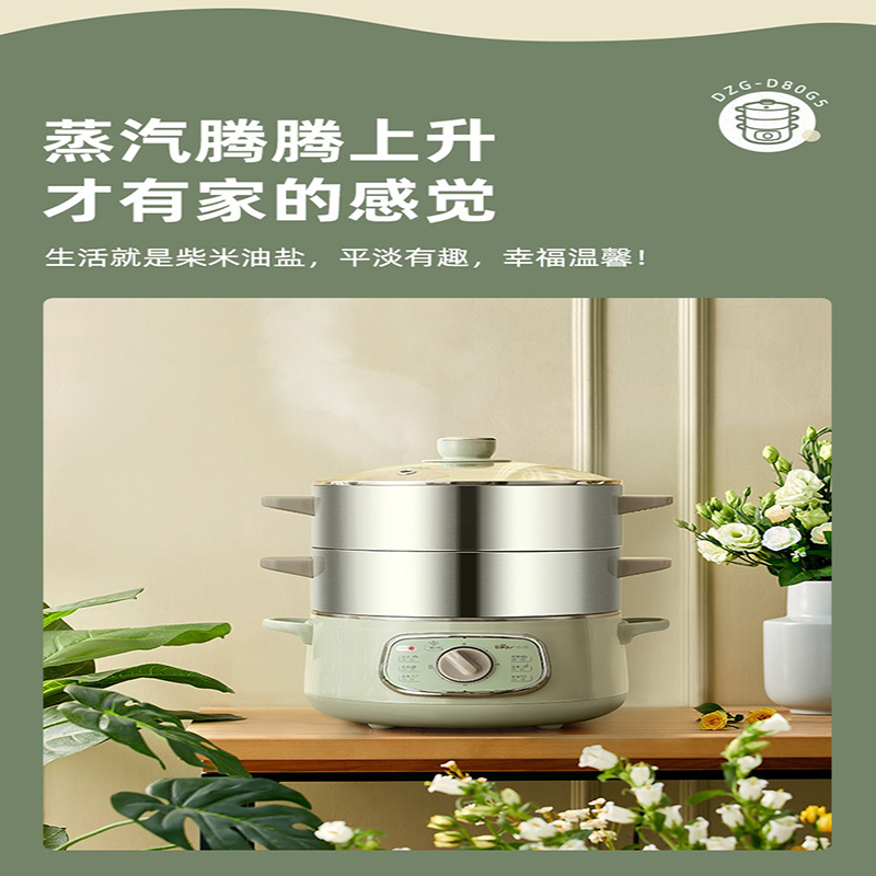 小熊(bear) 电蒸锅家用电火锅全自动多功能双层大容量不锈钢DZG-D80G5高清大图