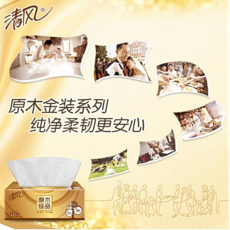 清风纯木R338C双层200张抽纸