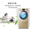 海尔(Haier)10公斤复式变频洗烘一体滚筒洗衣机 蒸汽防皱烘干 洗衣不弯腰 XQGH100-HB12858