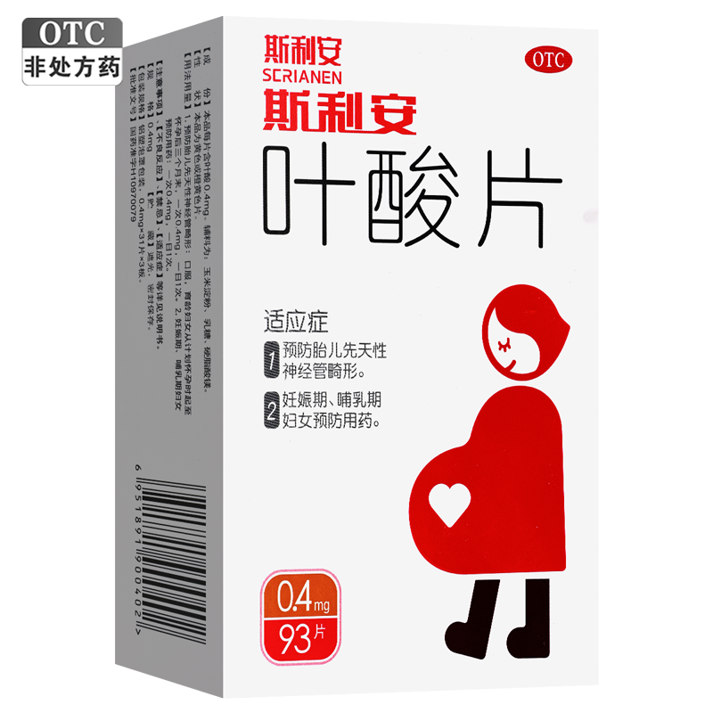 2盒共6个月剂量]创盈斯利安 斯利安叶酸片93片*2盒 预防胎儿先天性神经管畸形 妊娠期 哺乳期妇女预防用药高清大图