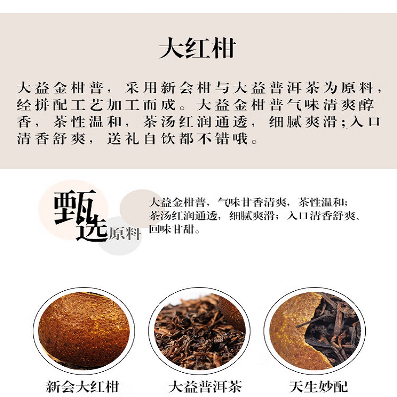 大益茶叶 大红柑 普洱茶 金柑普 柑益宝 一罐500克高清大图