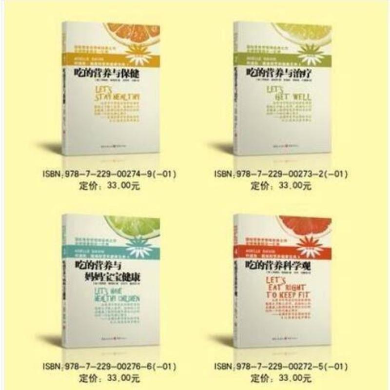 戴维斯健康宝典1吃的营养与保健2治疗3妈妈宝宝健康4营养科学观