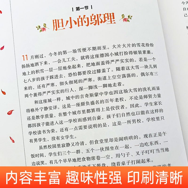 会飞的教室 [正版]会飞的教室三四年级课外书必读经典书目童话故事书 小学生阅读书籍老师五六年级国际大奖儿童文学系列图书读