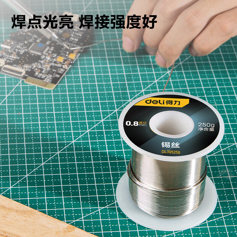得力(deli)DL395108 锡丝 0.8mm 100g 63%含锡量 银色 1卷