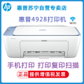 惠普HP DeskJet 4928 A4彩色无线家用照片打印机多功能复印扫描一体机