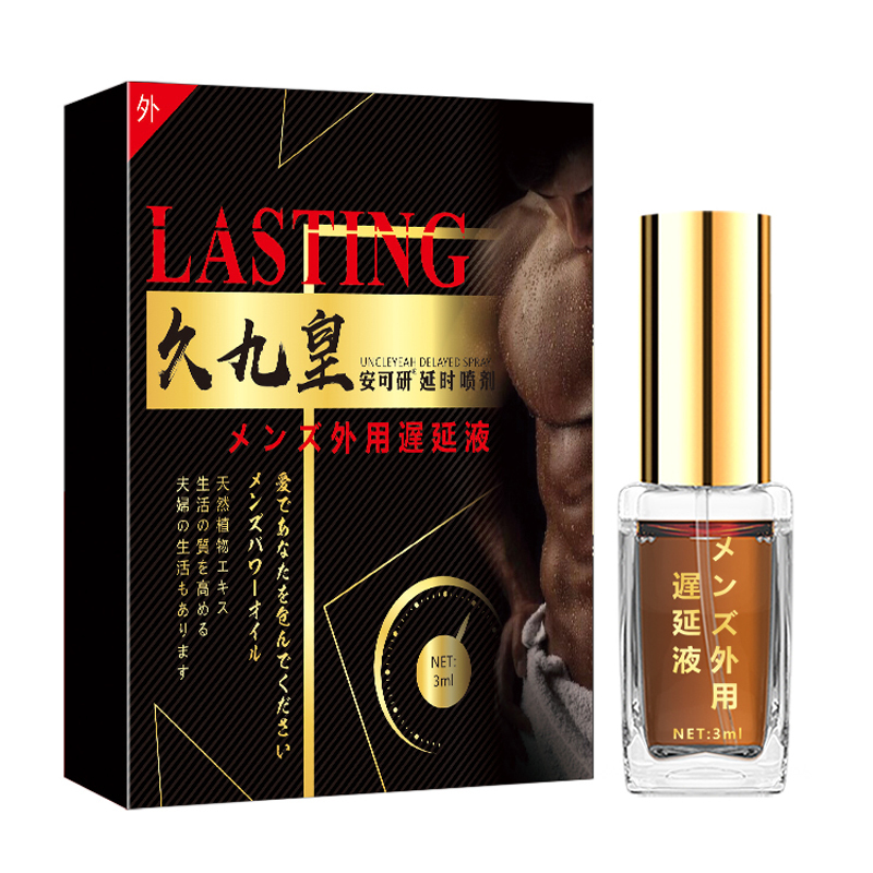 安可研久九皇男用延时喷剂外用延迟喷雾液便携湿巾不麻木可舌舔夫妻房事性生活用品男性系列非偉哥壮阳药成人情趣用品高清大图
