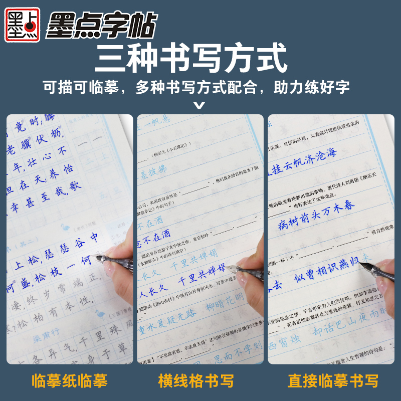 [高中推荐]衡水体必背古诗文+高考英语满分作文 [正版]衡中体中文字帖高中初中生练字帖高考衡水体英语字帖高中生汉字楷书练