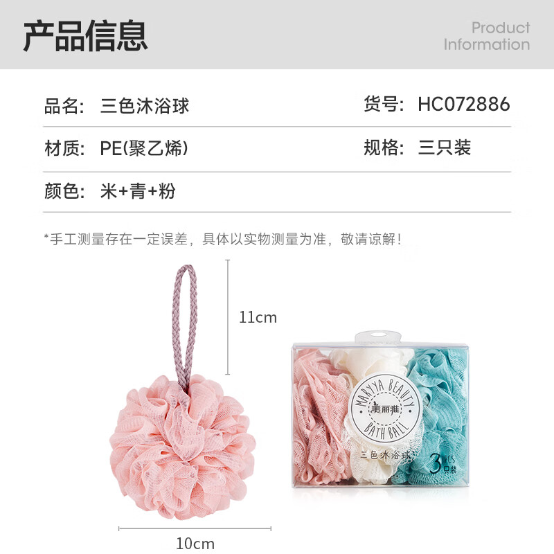 美丽雅沐浴球浴花泡澡搓澡神器不散男士女起泡网洗浴球澡花高清大图