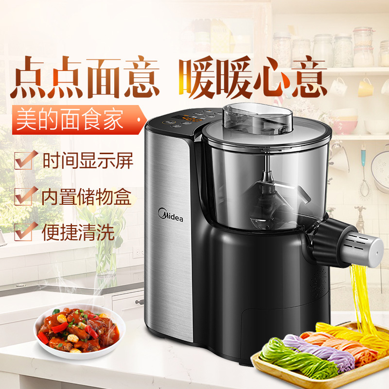 美的(Midea)面条机 家用全自动智能 塑料螺旋杆 9套模头 家用和面机 小型压面机MJ-NS1802C