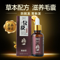 青幽堂防脱育发液安牧丹妙正大发师防脱增发密发防掉发护理液清女