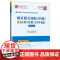 圣才教育:2020全国统计专业技术资格考试辅导统计相关知识(中级)过关必做1000题:含历年真题