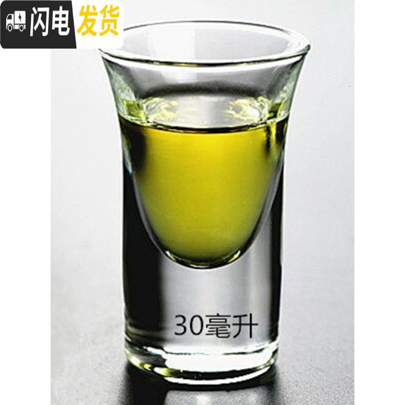 三维工匠加厚玻璃小四方吞杯杯子白酒杯一口 用啤酒杯