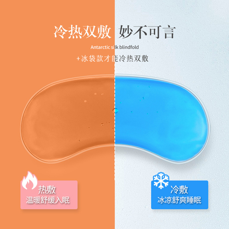 南极人真丝眼 罩冰敷睡眠神器遮光睡觉透气男女缓解眼疲劳夏季腰罩