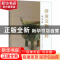 正版 济南文物精粹:考古卷 李铭 文物出版社 9787501055333 书籍