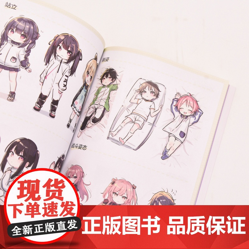 画出软萌圆 马克笔Q版动漫人物素材1000例 coco动漫公社 人民邮电出版社 正版书籍高清大图