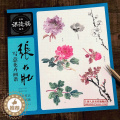 【醉染正版】张大壮写意花卉画谱 名家课徒稿临本 花鸟虫鱼山水人物画集 初学者临摹欣赏装饰素材中国画花鸟画技法作品集 水鸟