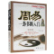 全新正版 周易一卦多断入门 适合周易初学者研读 李计忠解《周易》系列 六爻八卦易经算卦预测书籍