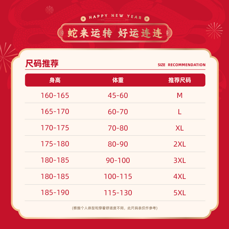 啄木鸟红色卫衣男春秋薄款圆领上衣外套宽松潮牌男士本命年衣服Y高清大图