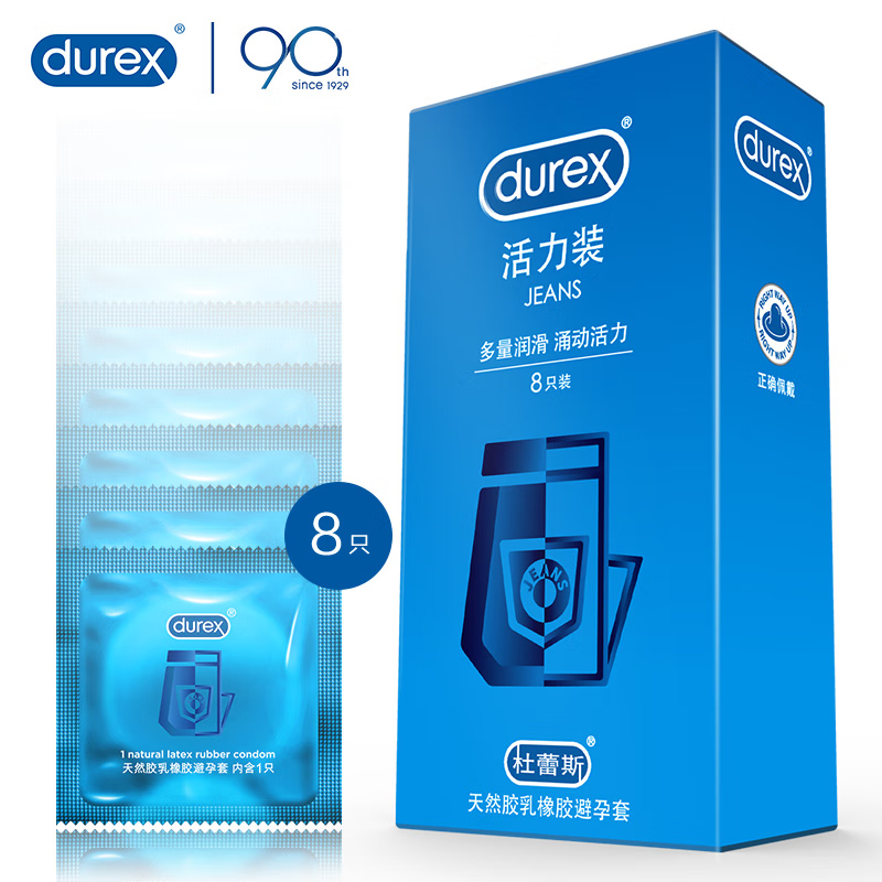 杜蕾斯(Durex) 避孕套超薄 安全套 活力 8只装高清大图