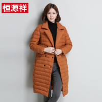 恒源祥羽绒服女轻薄款2018秋冬新款西装领宽松时尚中长款过膝外套