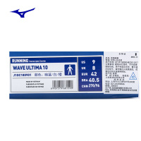 美津浓(Mizuno) 专业减震耐磨透气慢跑鞋 男跑鞋 ULTIMA 10 J1GC180901