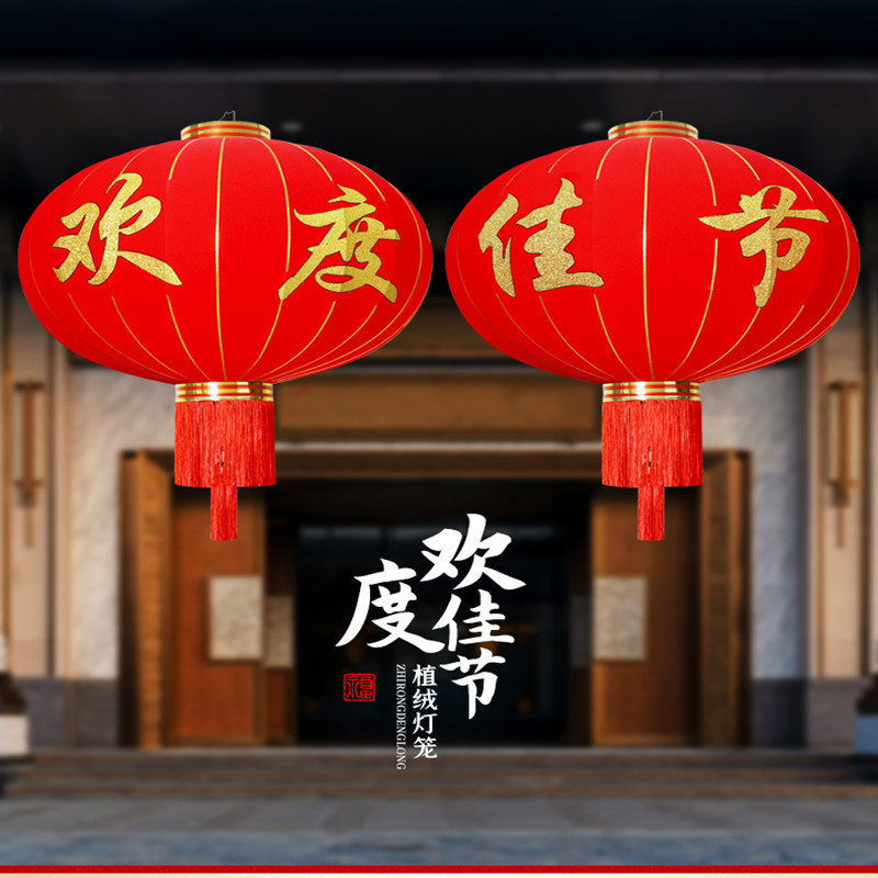 大红灯笼装饰灯中国风挂饰 一对 100#欢度佳节[黄盘]+LED灯